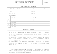외국인근로자취업허가인정서 외국인근로자취업허가인정서